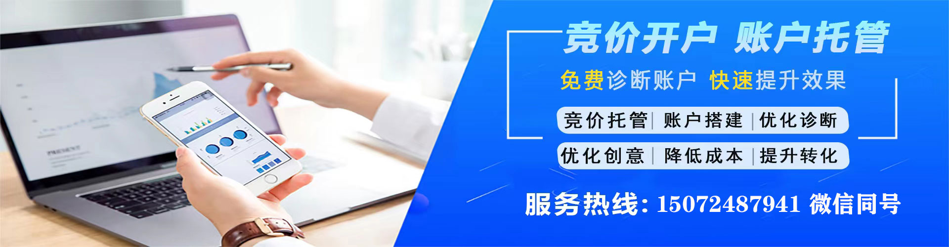 山丹信息流大师